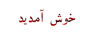 Welcome1.gif (9215 bytes)
